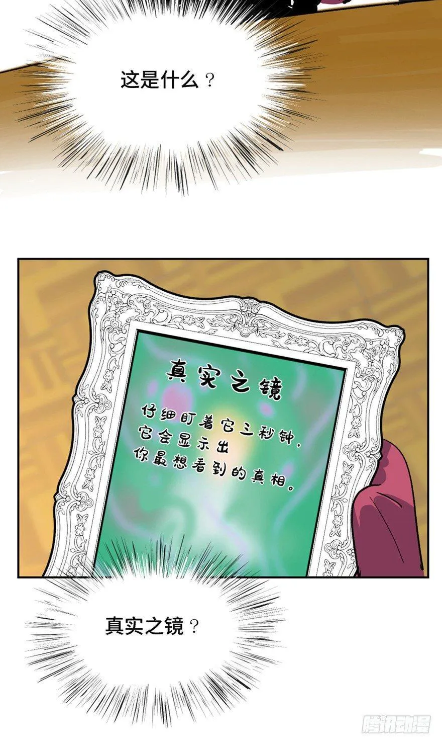 第一六四话·一千个哈姆雷特 第112页