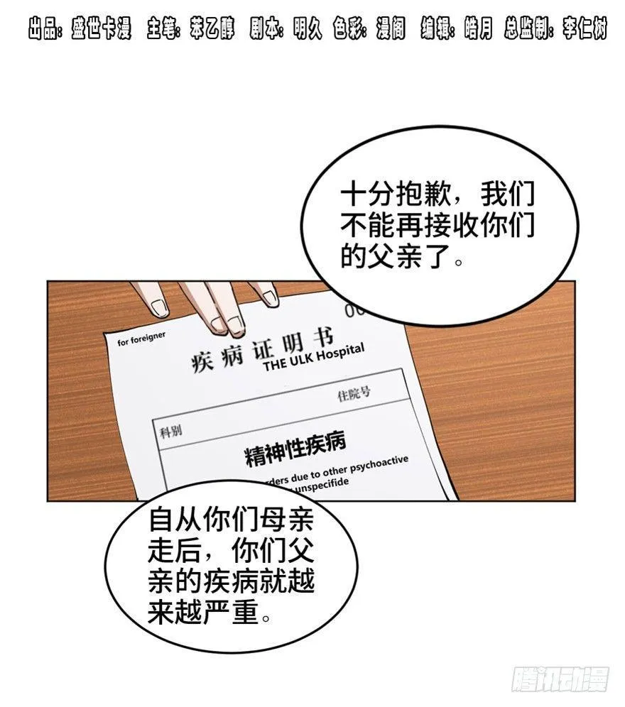 第一六三话·累 赘 第1页