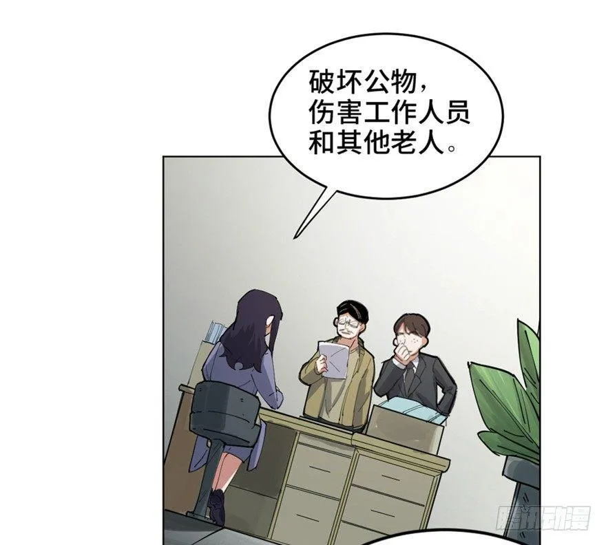 第一六三话·累 赘 第2页