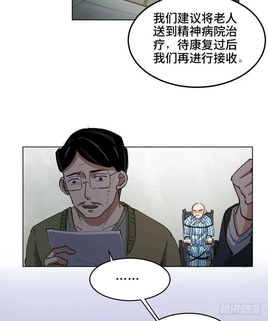 第一六三话·累 赘 第3页