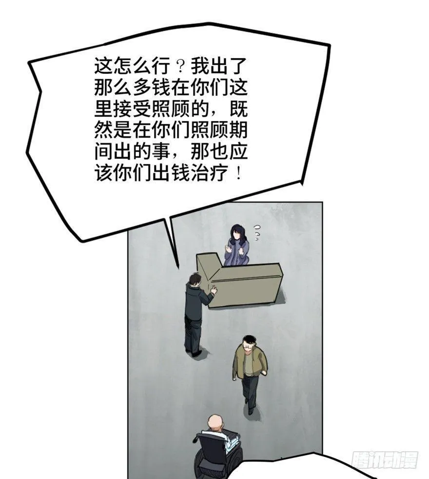 第一六三话·累 赘 第6页