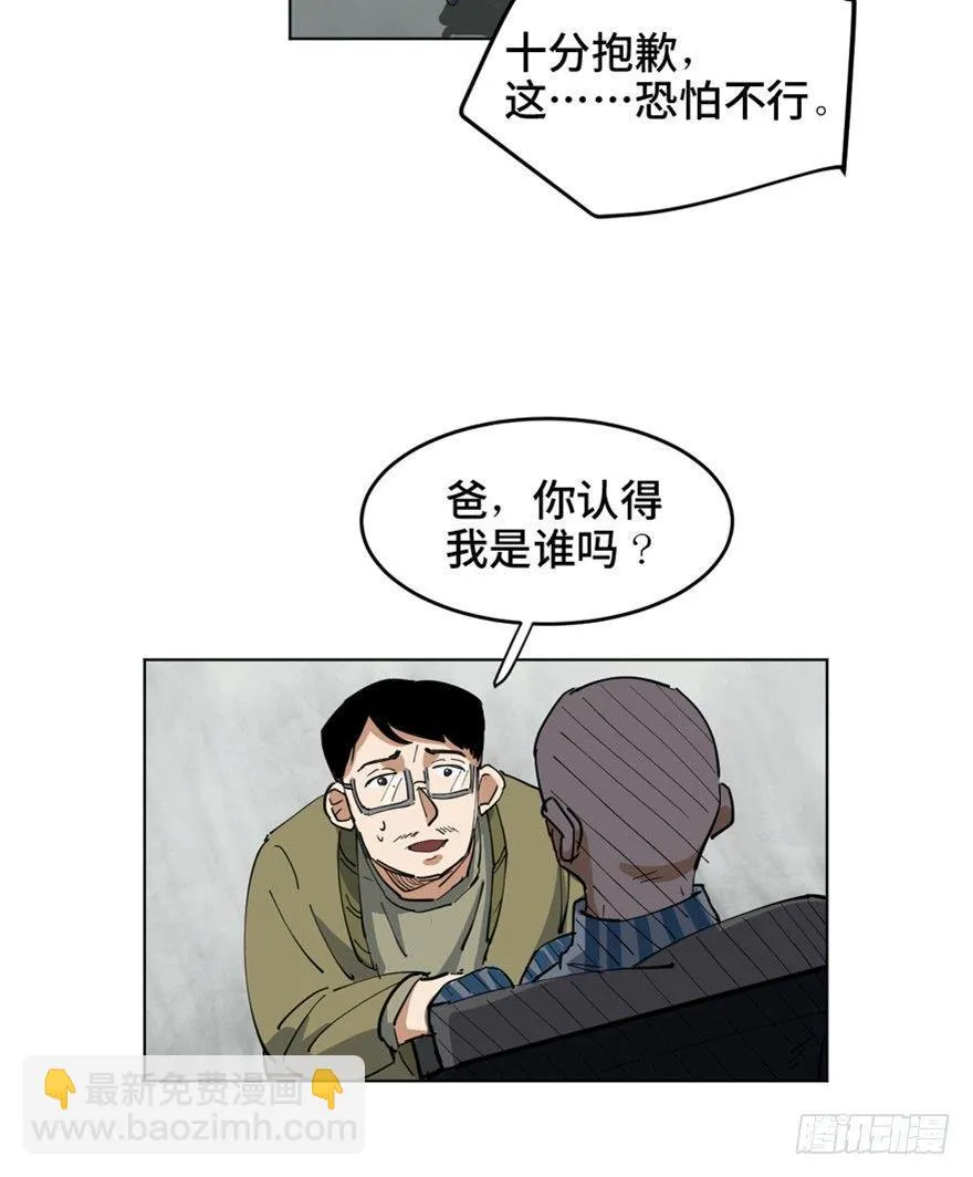第一六三话·累 赘 第7页