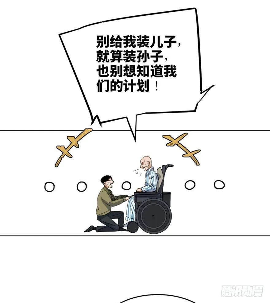 第一六三话·累 赘 第9页