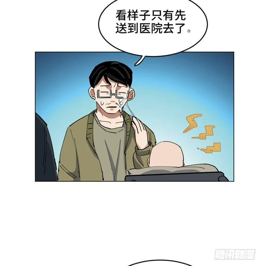 第一六三话·累 赘 第10页