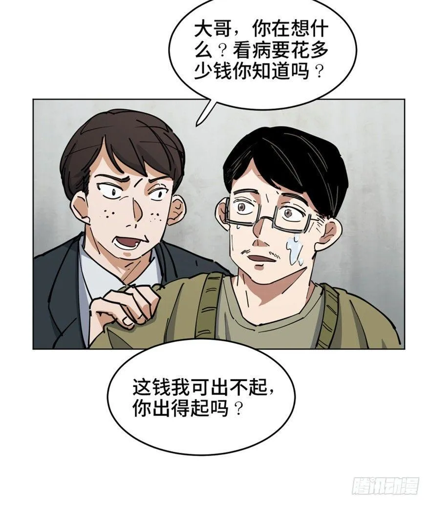 第一六三话·累 赘 第11页