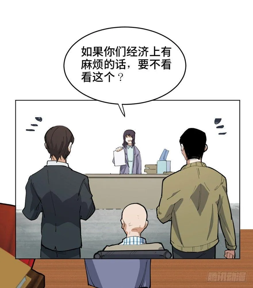 第一六三话·累 赘 第12页