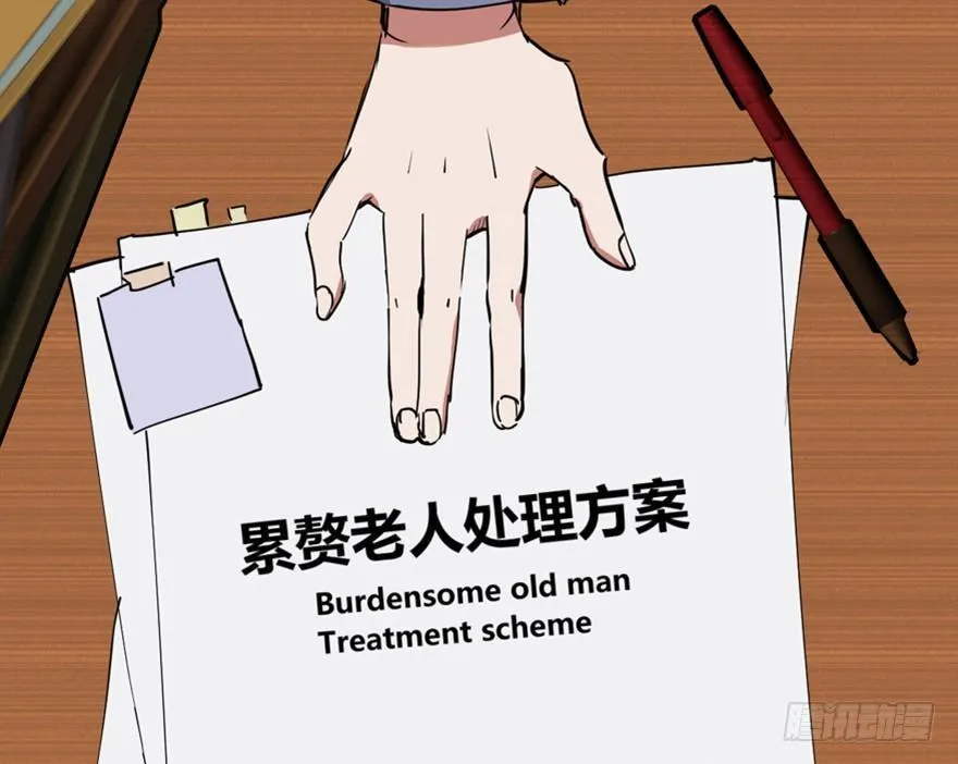 第一六三话·累 赘 第13页