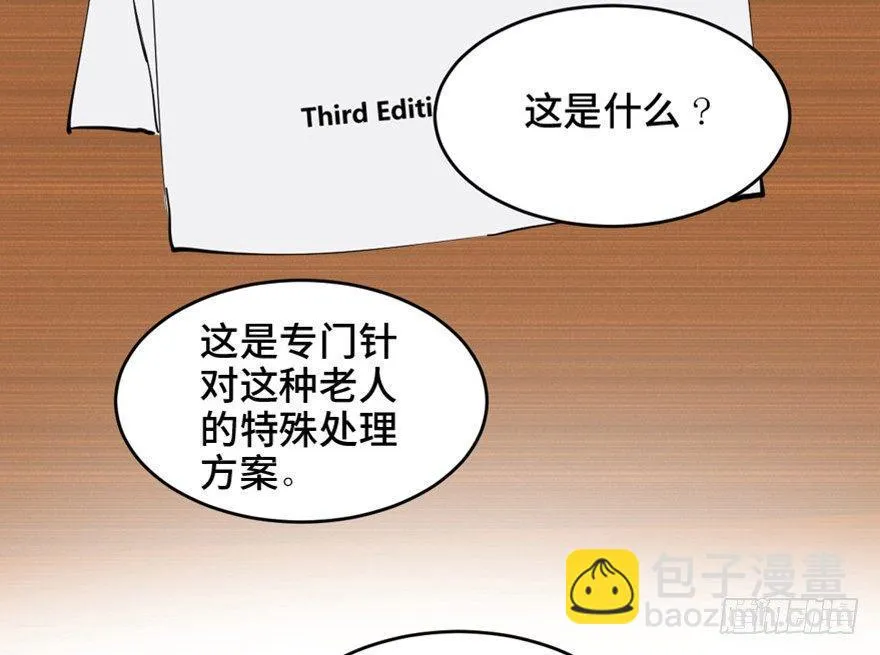第一六三话·累 赘 第14页