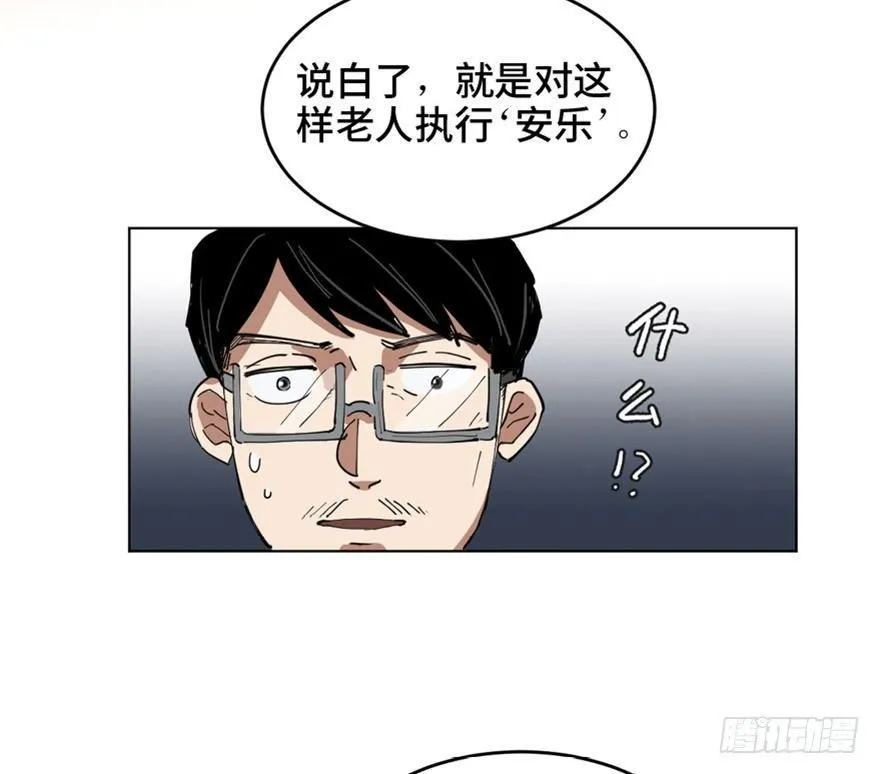 第一六三话·累 赘 第15页