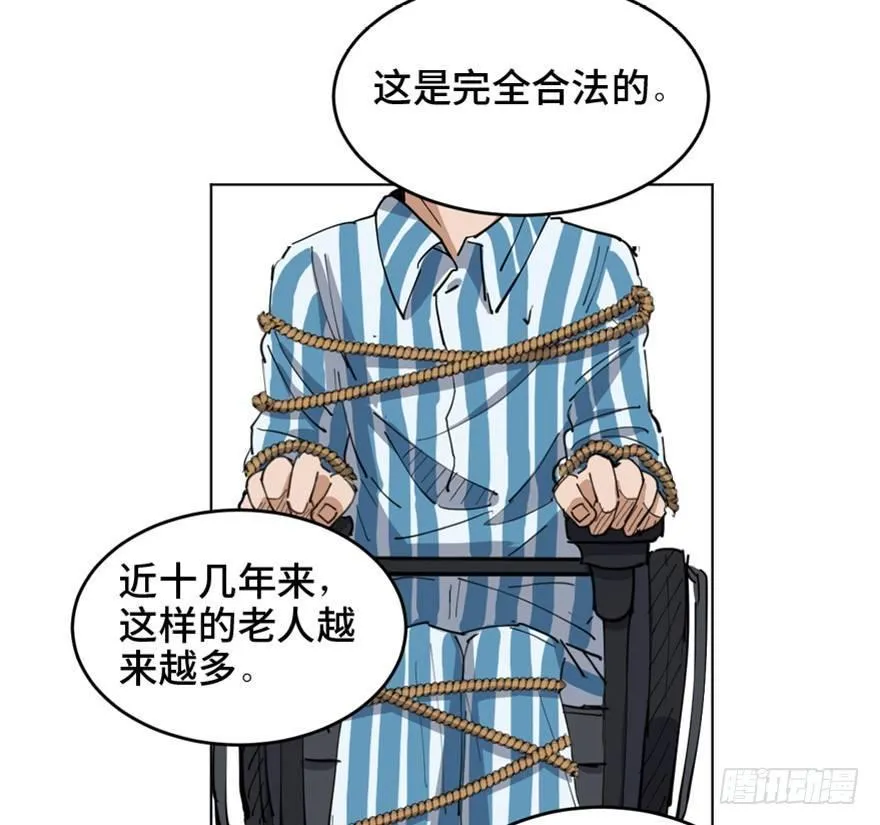 第一六三话·累 赘 第16页