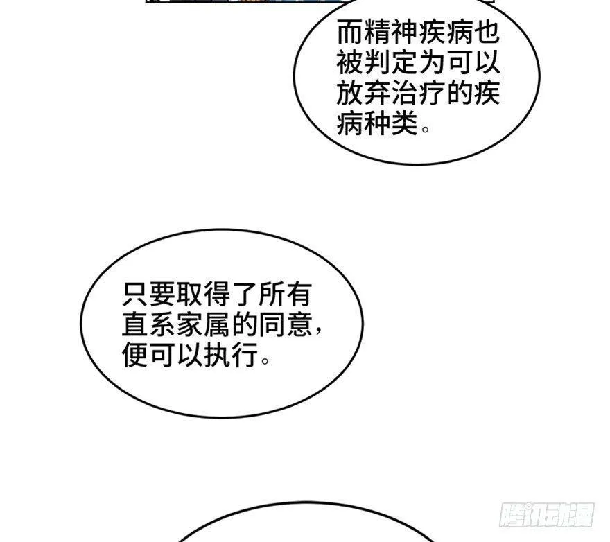 第一六三话·累 赘 第17页