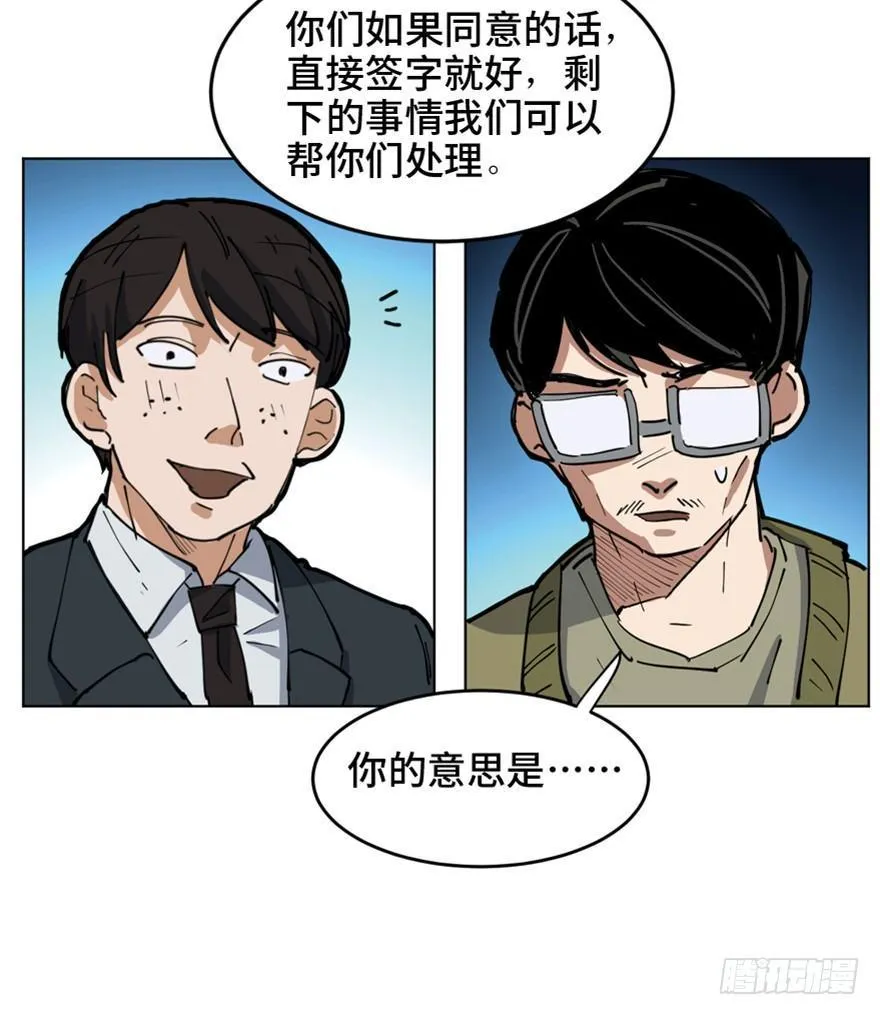 第一六三话·累 赘 第18页