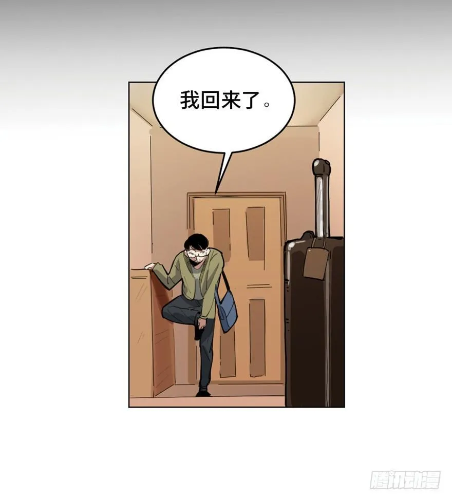 第一六三话·累 赘 第23页