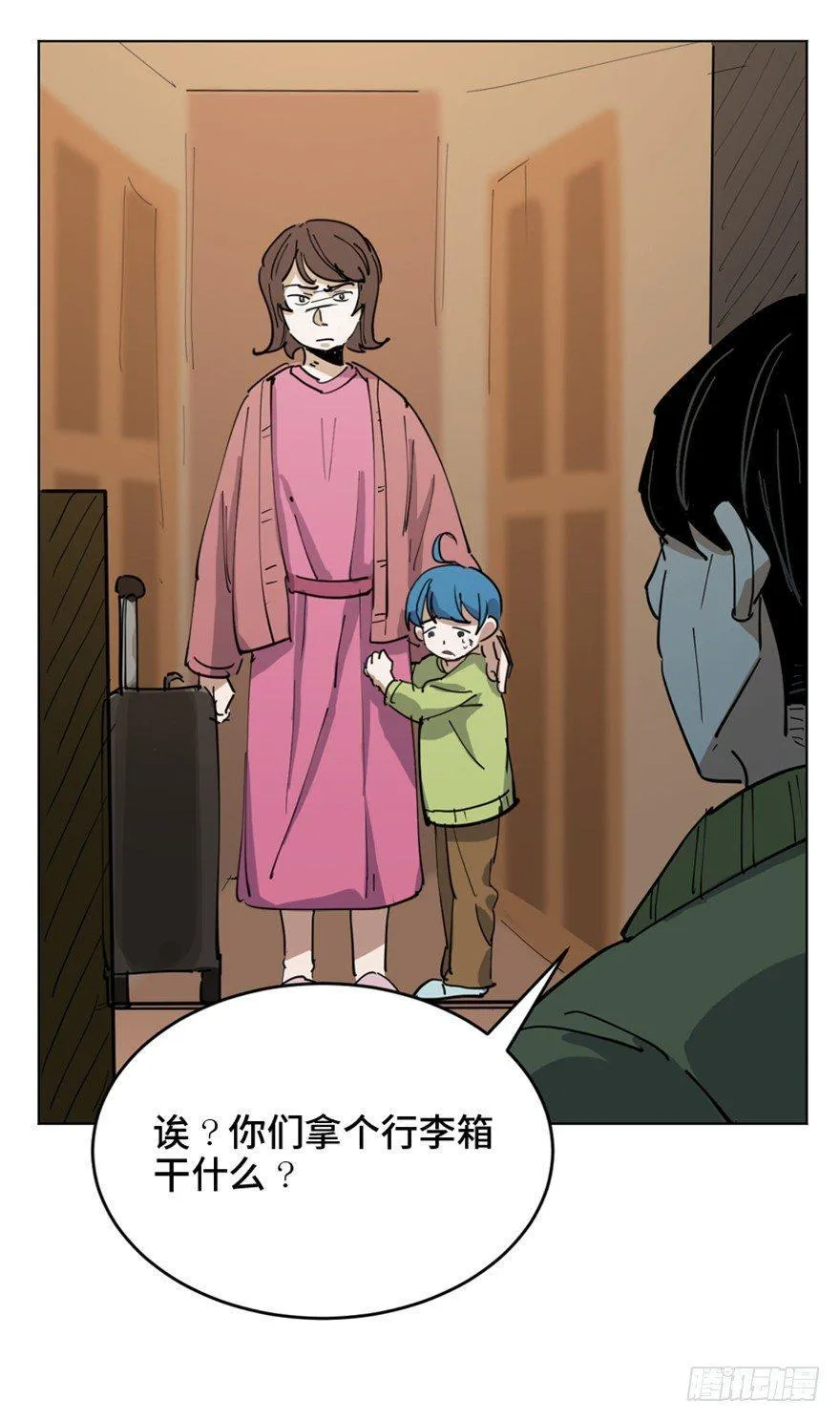 第一六三话·累 赘 第24页