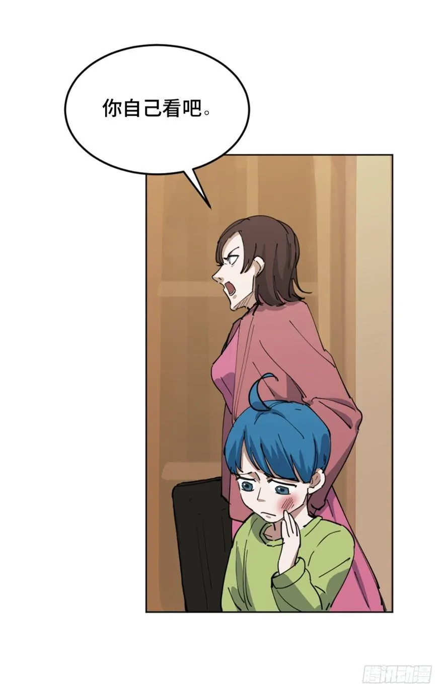 第一六三话·累 赘 第25页