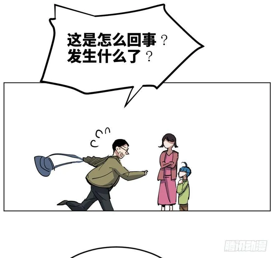 第一六三话·累 赘 第27页