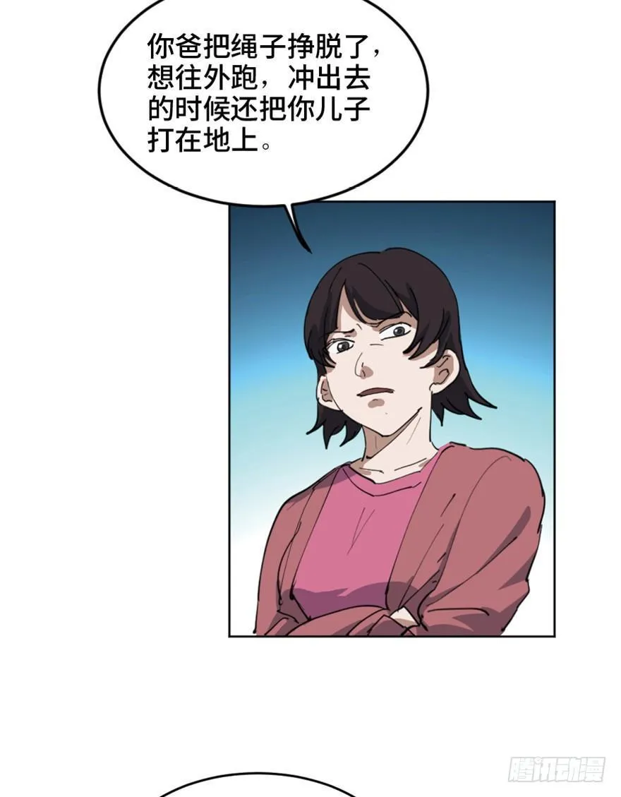 第一六三话·累 赘 第28页