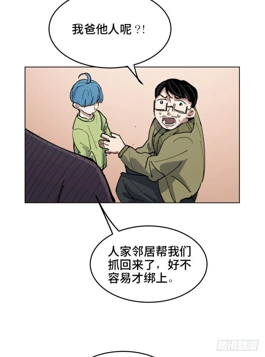 第一六三话·累 赘 第29页