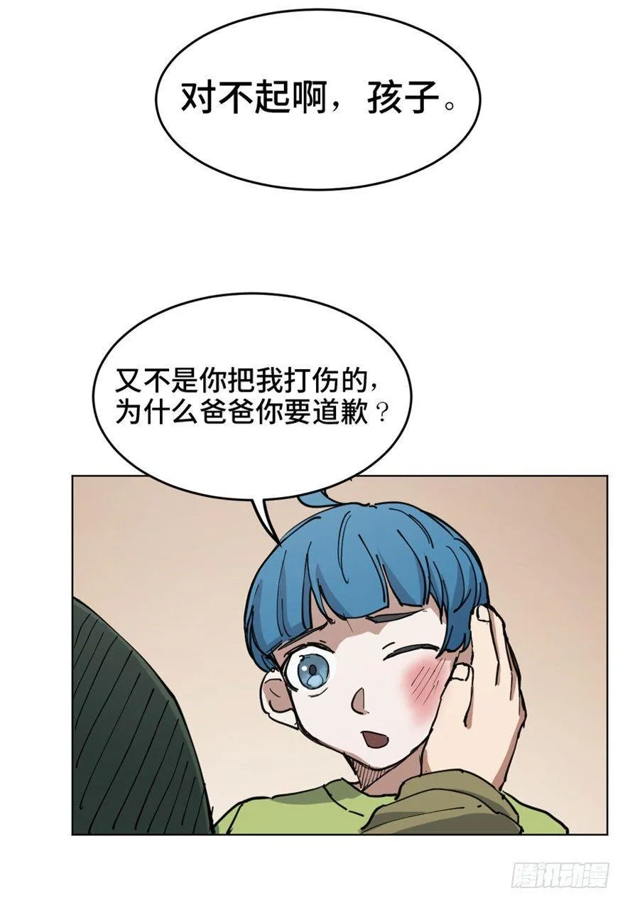 第一六三话·累 赘 第31页