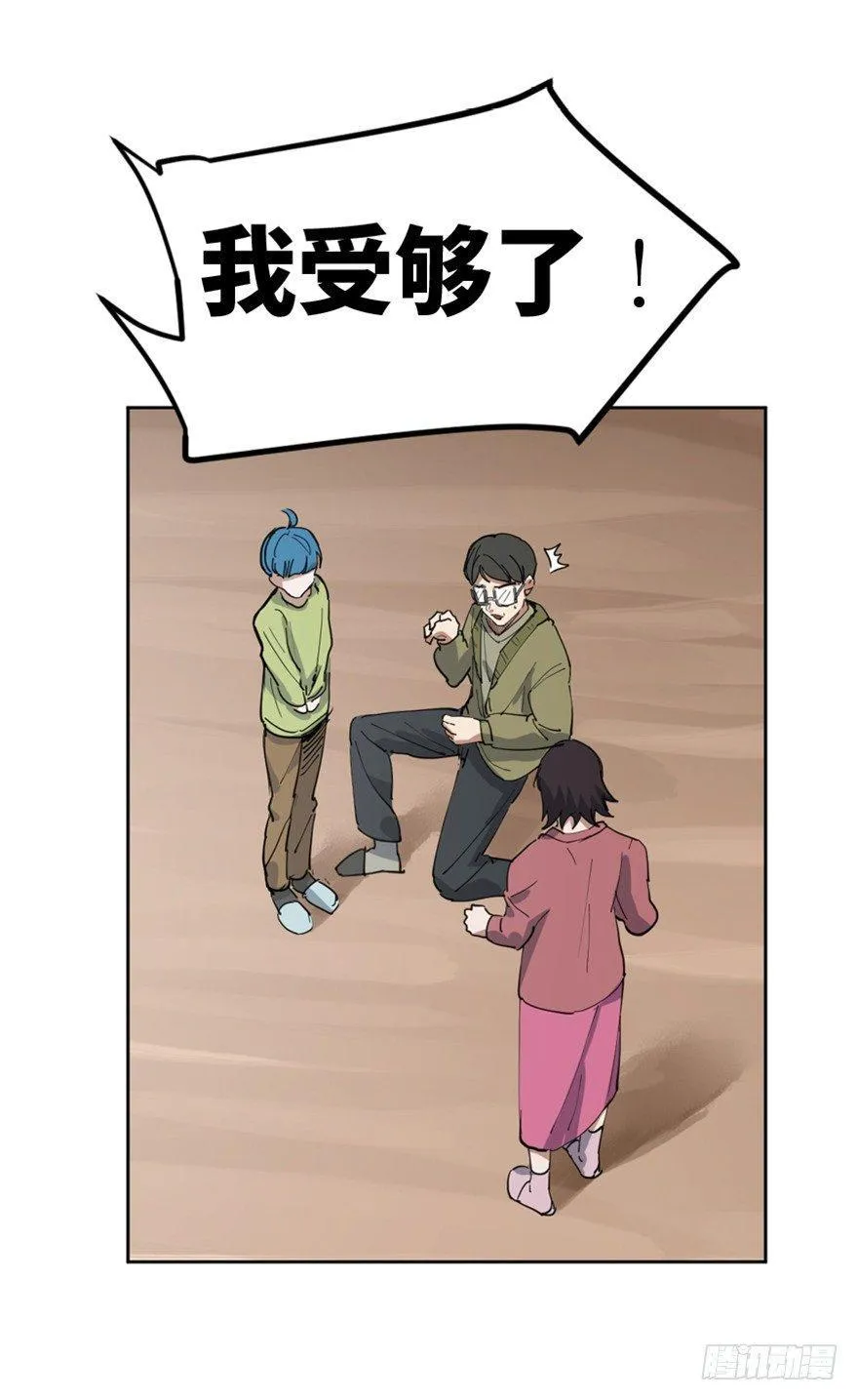 第一六三话·累 赘 第34页