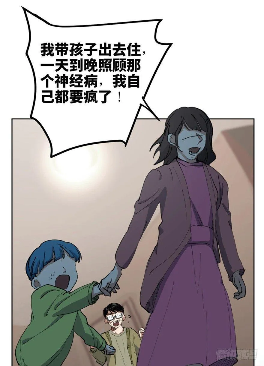 第一六三话·累 赘 第35页