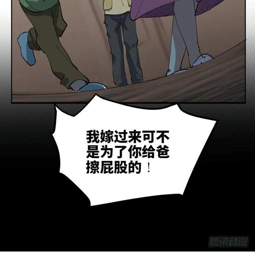 第一六三话·累 赘 第36页