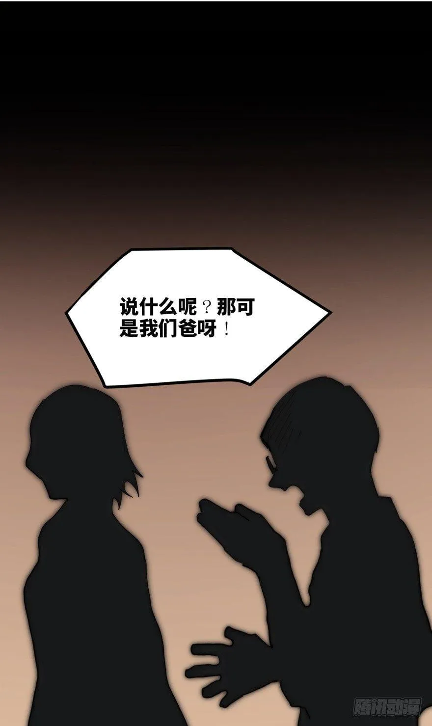 第一六三话·累 赘 第37页