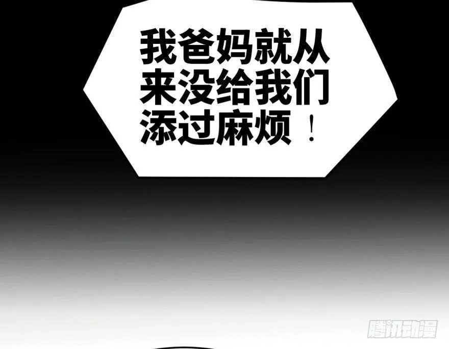 第一六三话·累 赘 第39页