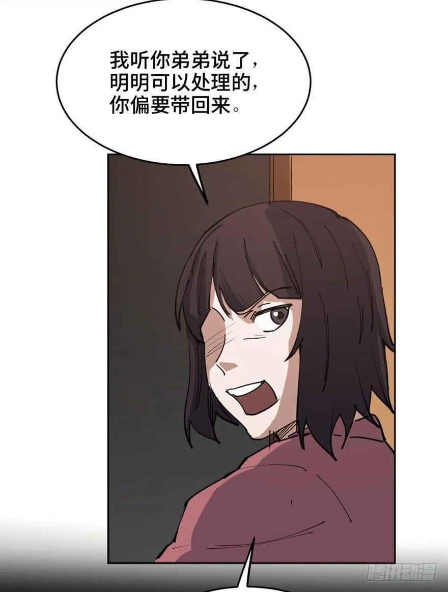 第一六三话·累 赘 第40页