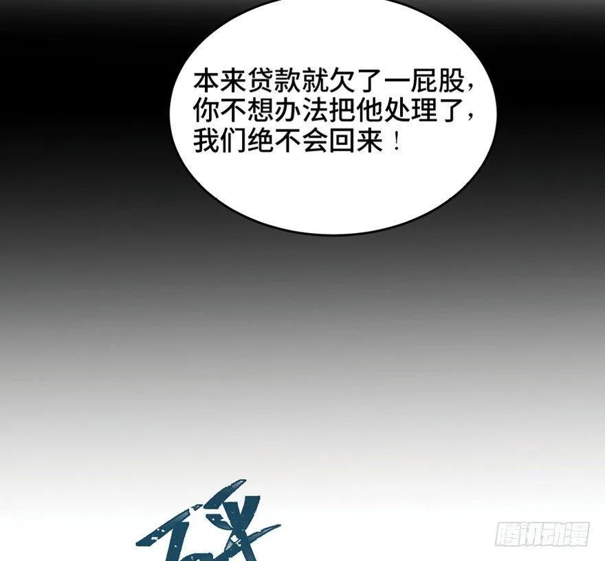 第一六三话·累 赘 第41页