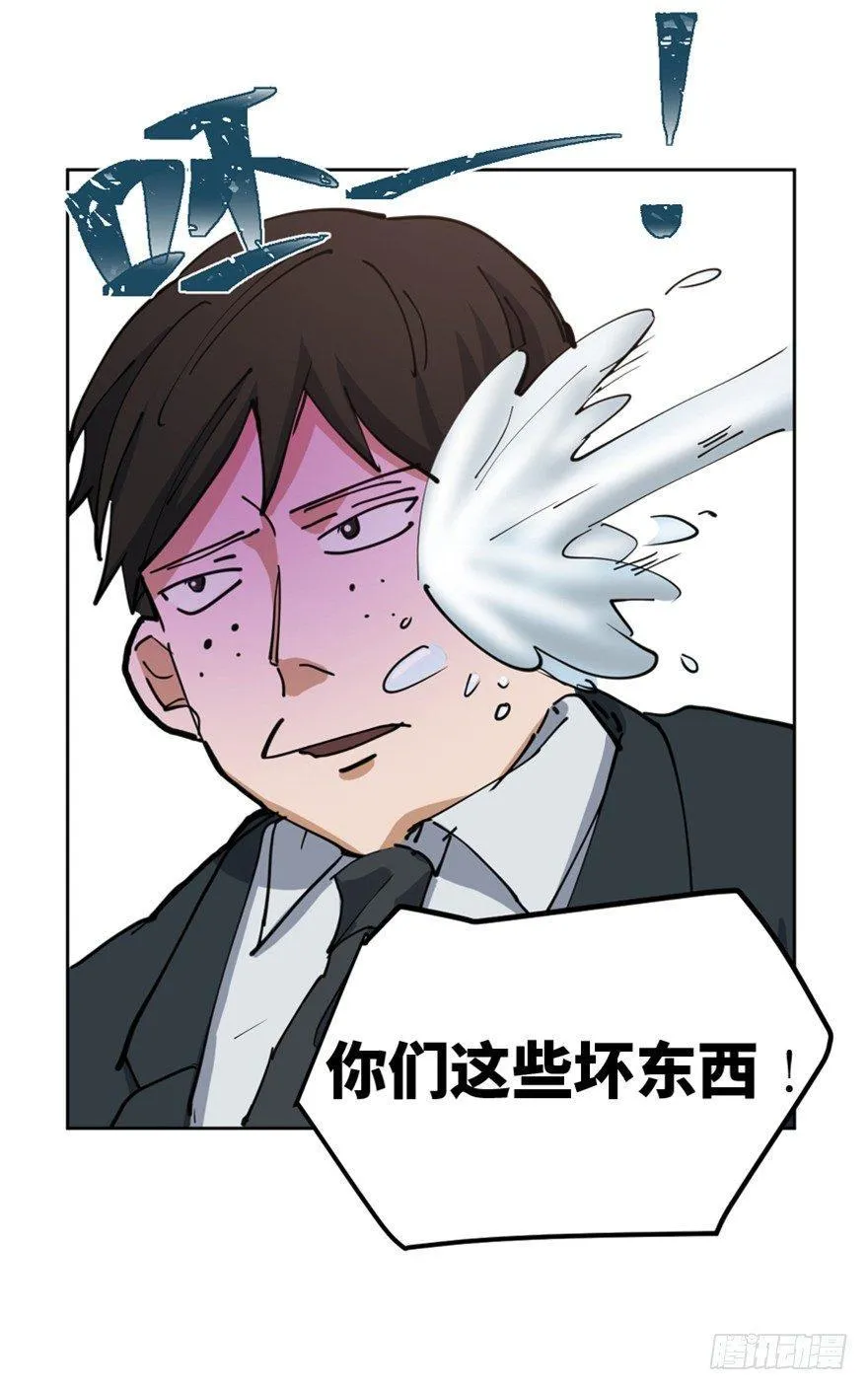 第一六三话·累 赘 第44页