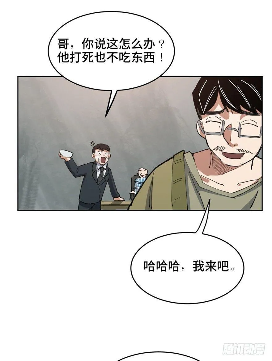 第一六三话·累 赘 第45页