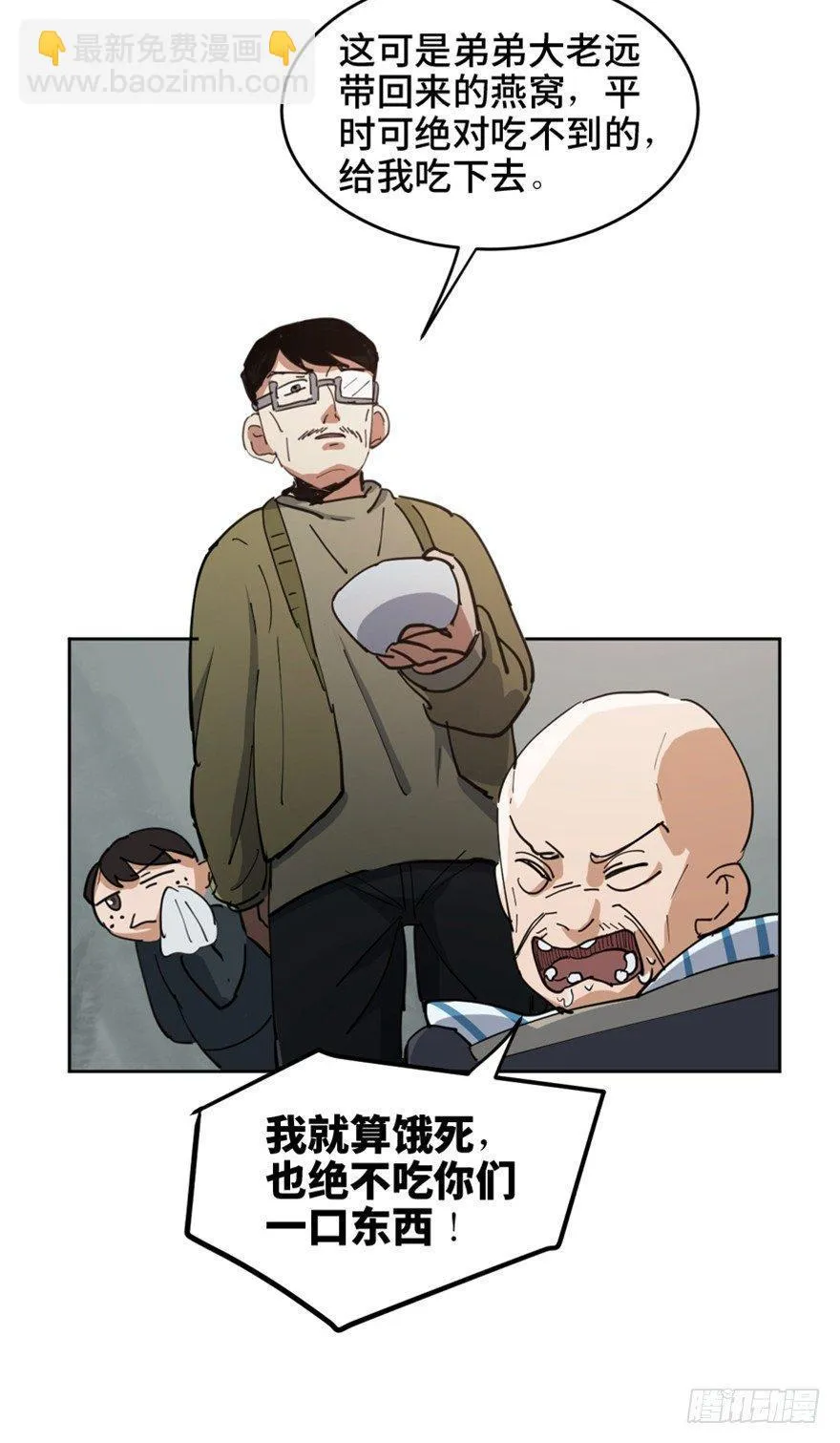 第一六三话·累 赘 第46页