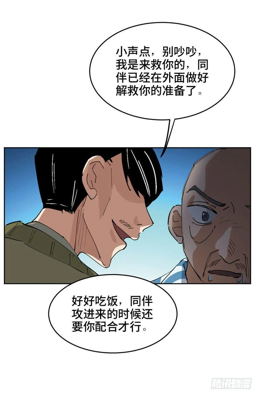 第一六三话·累 赘 第47页