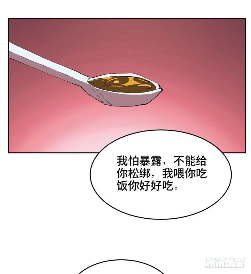 第一六三话·累 赘 第48页