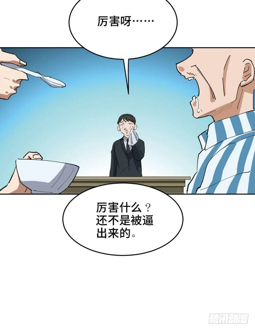 第一六三话·累 赘 第49页