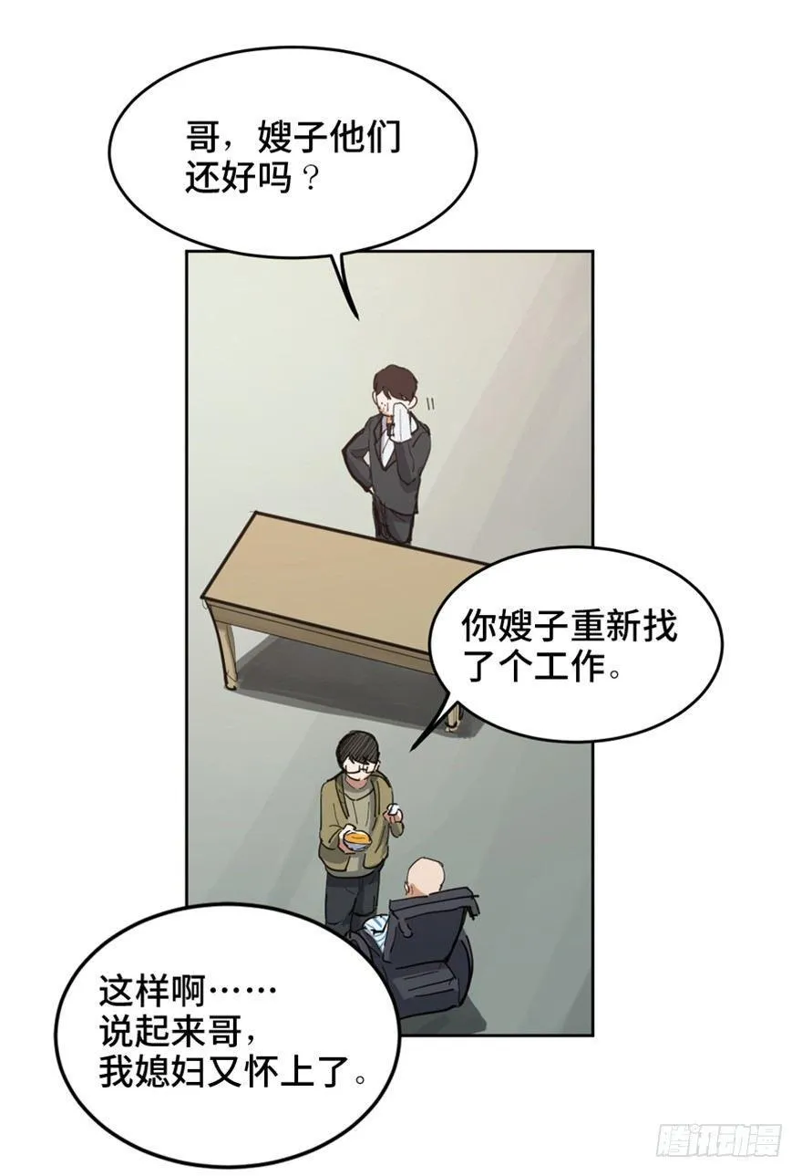 第一六三话·累 赘 第50页