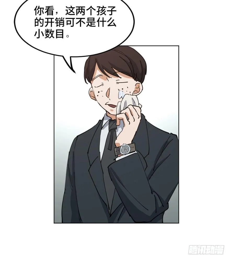 第一六三话·累 赘 第52页