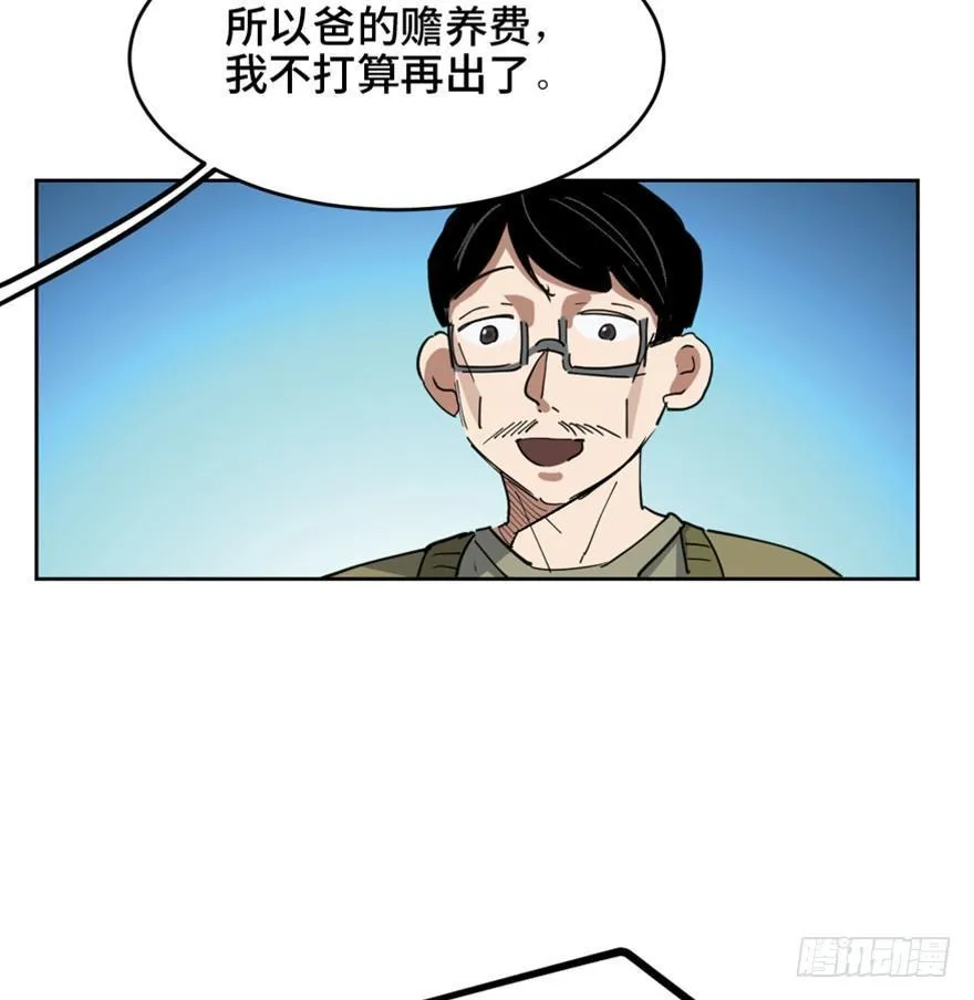 第一六三话·累 赘 第54页