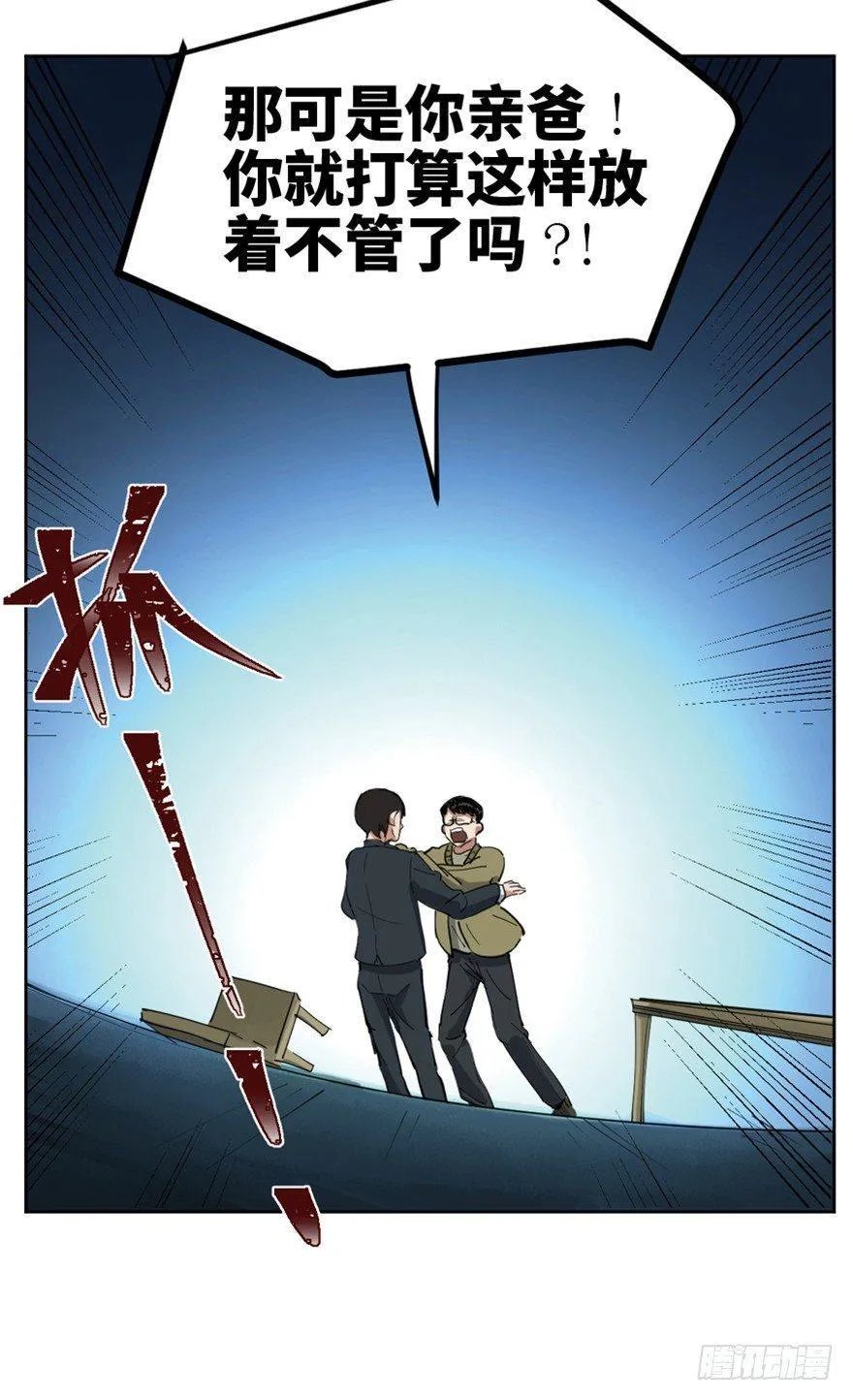 第一六三话·累 赘 第55页