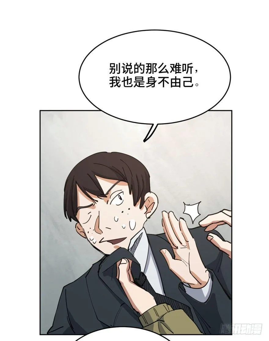 第一六三话·累 赘 第56页