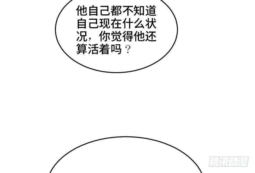 第一六三话·累 赘 第57页