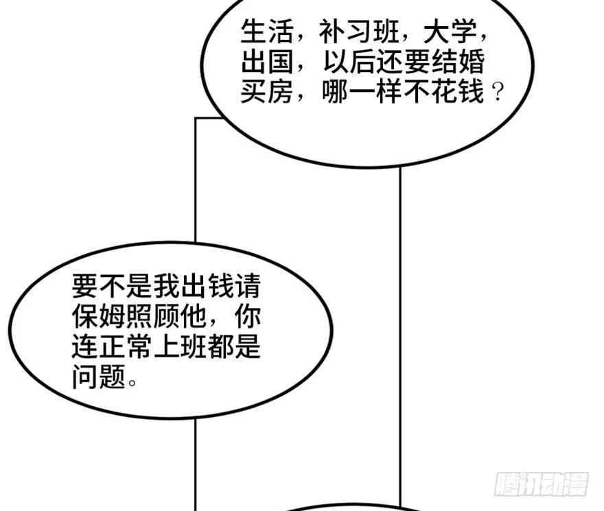 第一六三话·累 赘 第60页