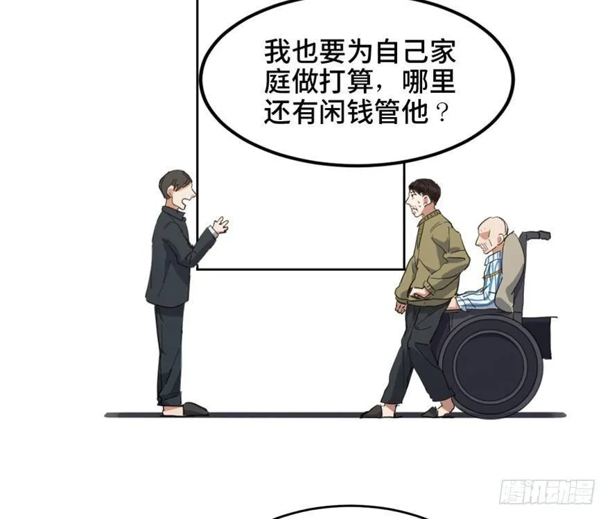 第一六三话·累 赘 第61页