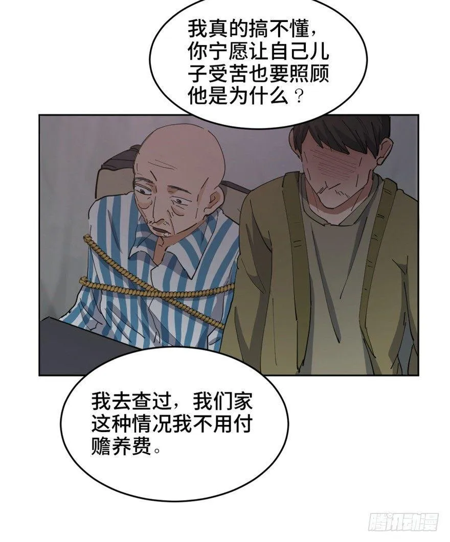第一六三话·累 赘 第62页