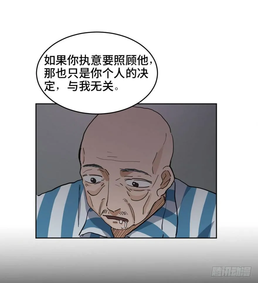 第一六三话·累 赘 第63页