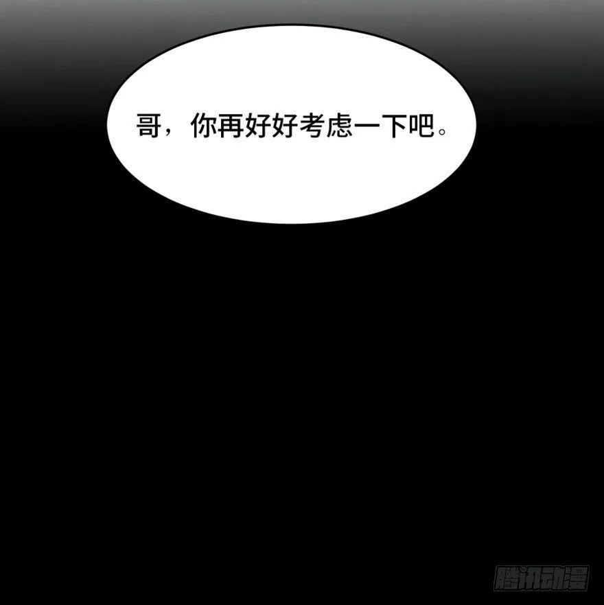 第一六三话·累 赘 第64页