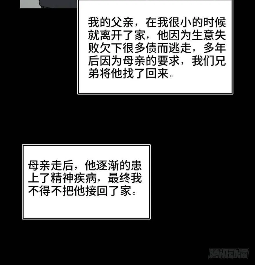 第一六三话·累 赘 第66页