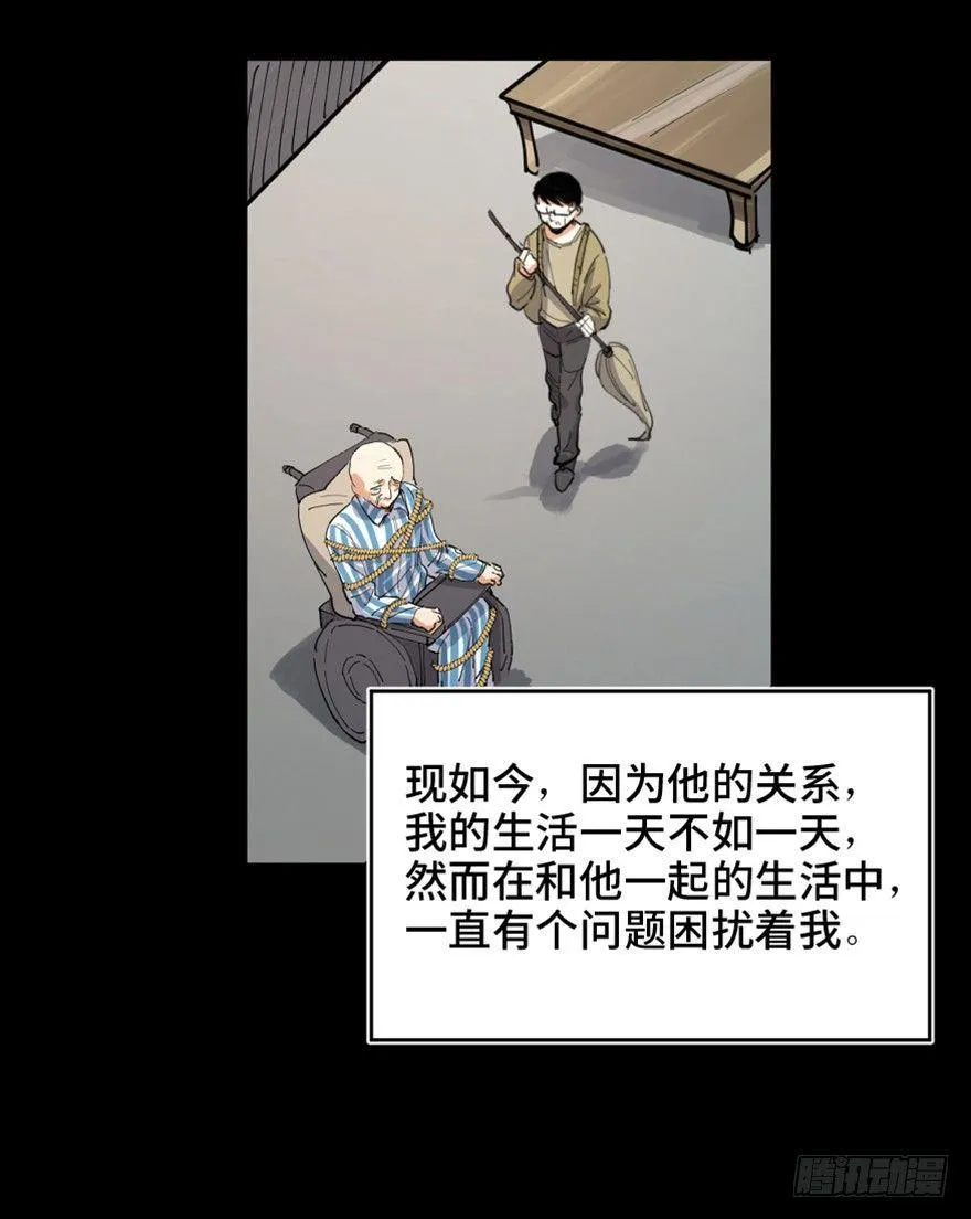 第一六三话·累 赘 第67页