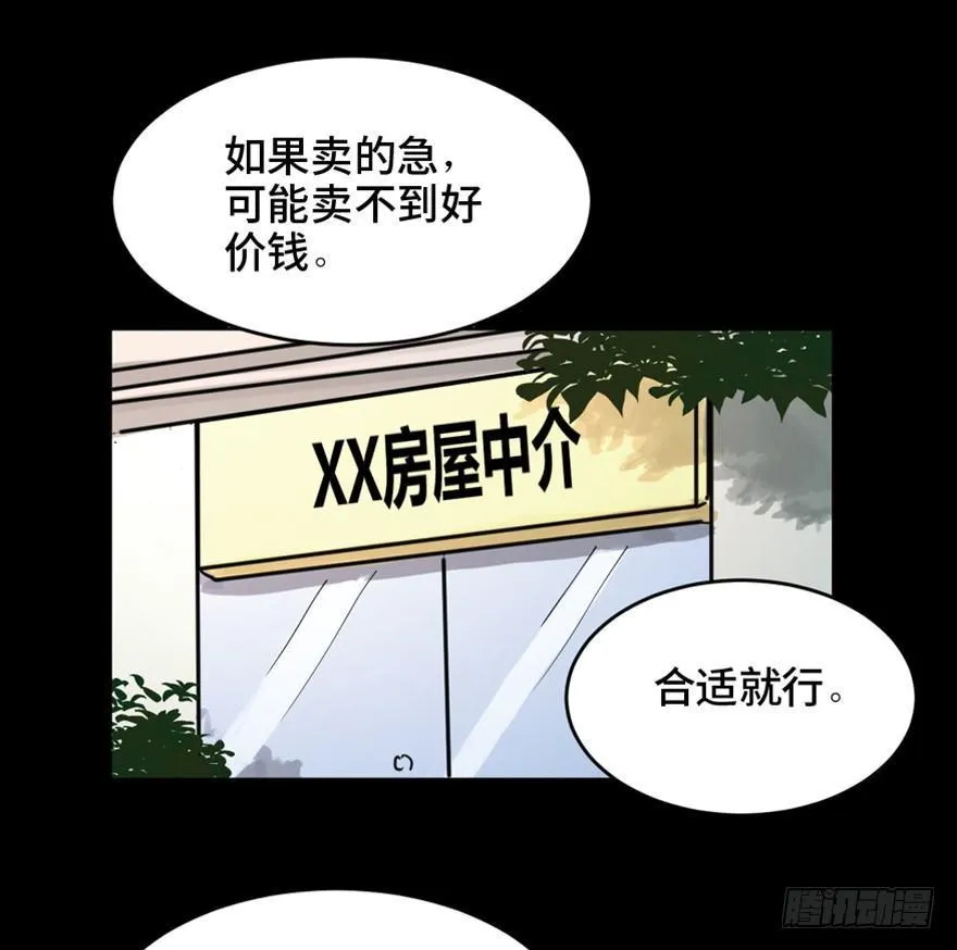 第一六三话·累 赘 第68页